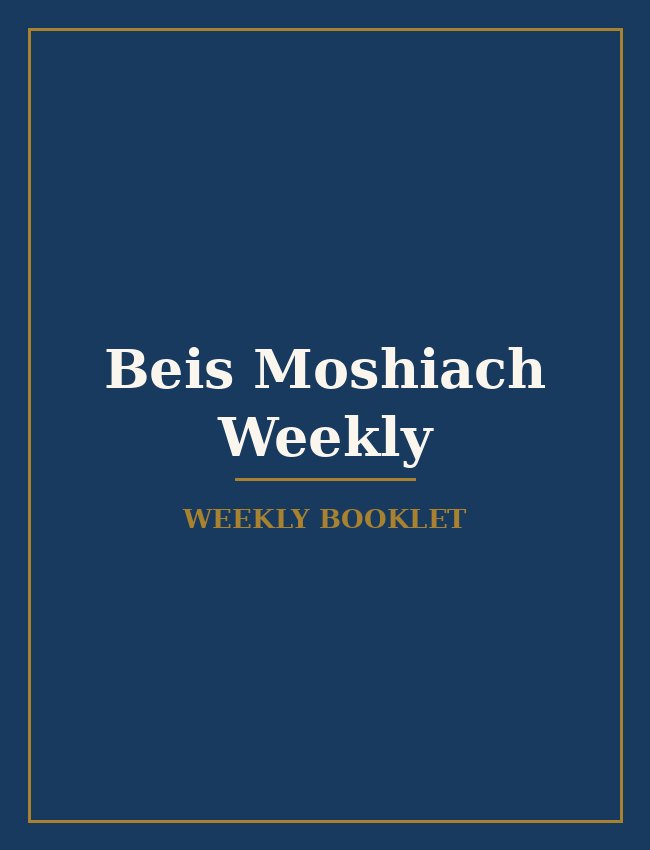 Beis Moshiach Weekly cover