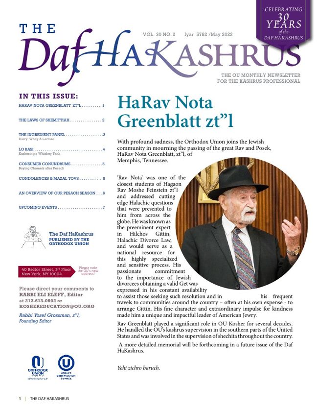 Daf HaKashrus (OU) cover