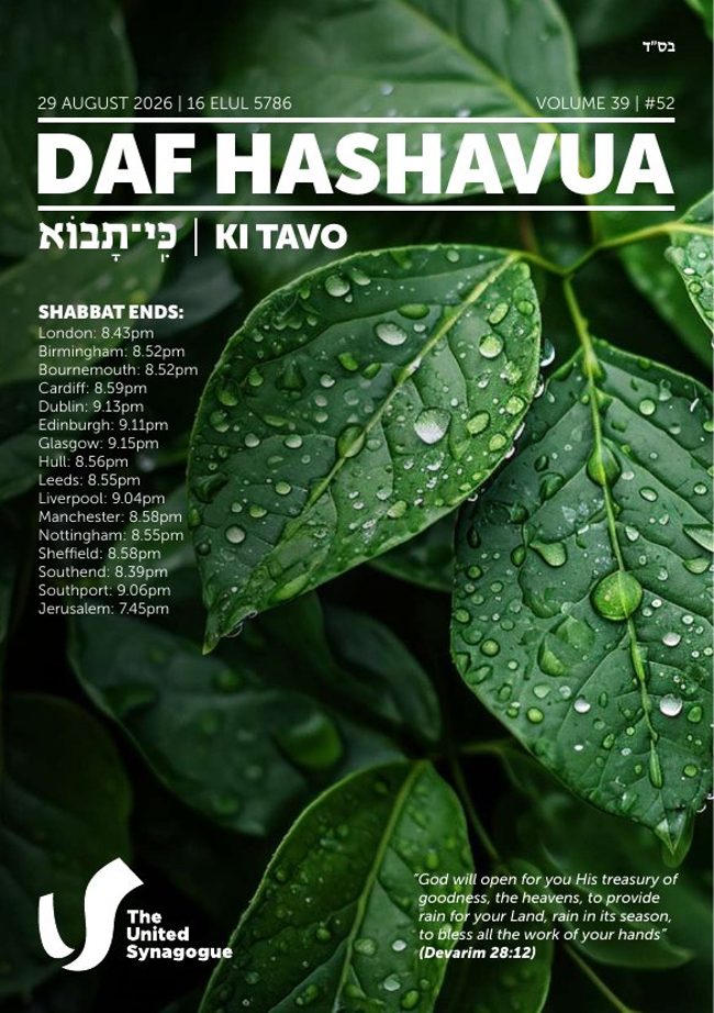 Daf Hashavua (United Synagogue UK) cover