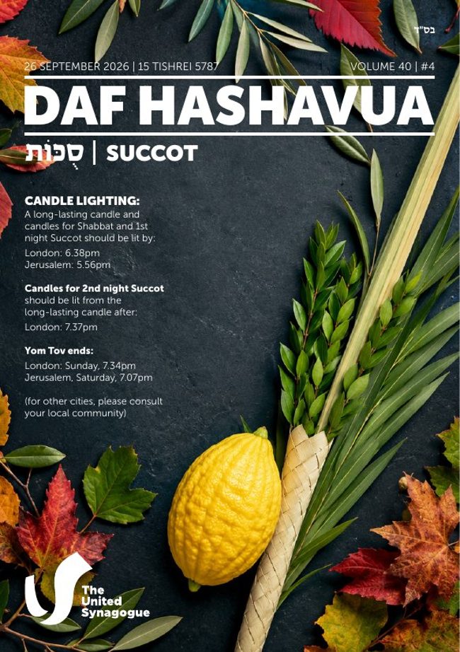 Daf Hashavua (United Synagogue UK) cover