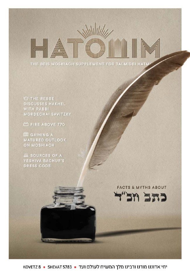 Hatomim cover