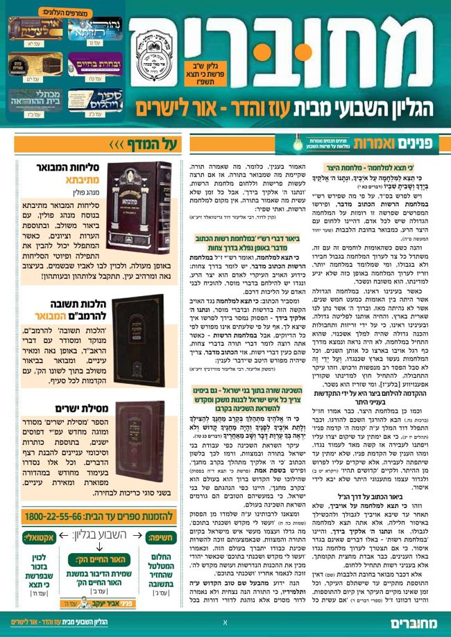 מחוברים cover