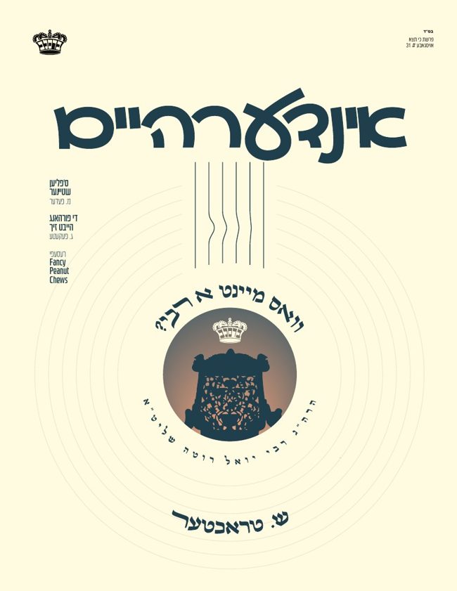 אינדערהיים קינדערהיים cover