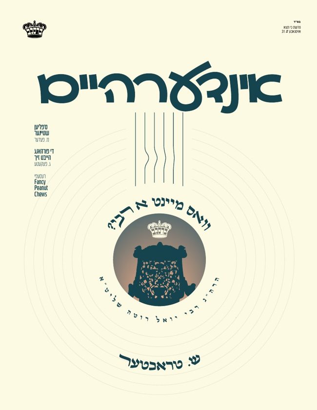 אינדערהיים קינדערהיים cover