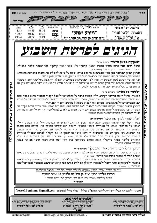 ויזרע יצחק cover