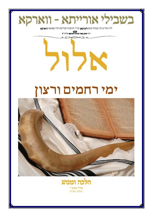 הלכה ומנהג cover
