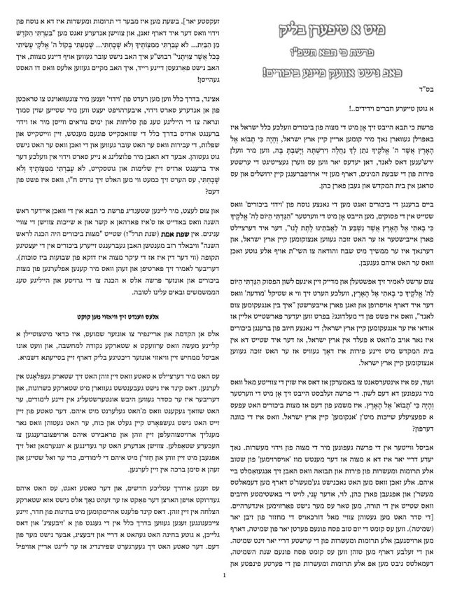 מיט   טיפערן בליק cover