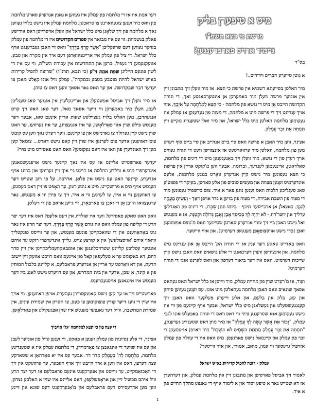 מיט טיפערן בליק cover