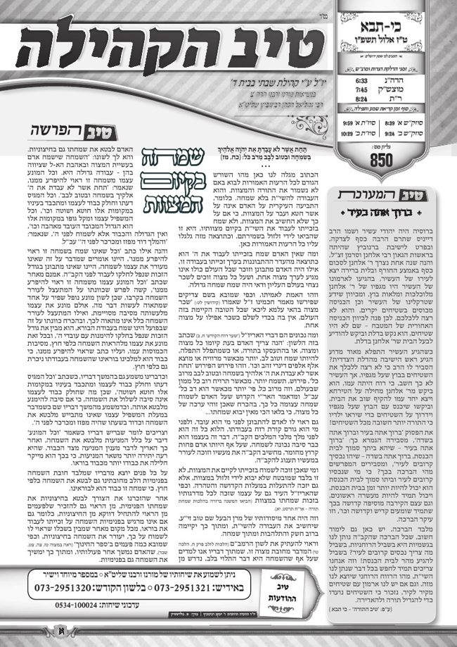 טיב הקהילה cover