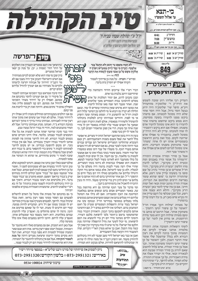 טיב הקהילה cover