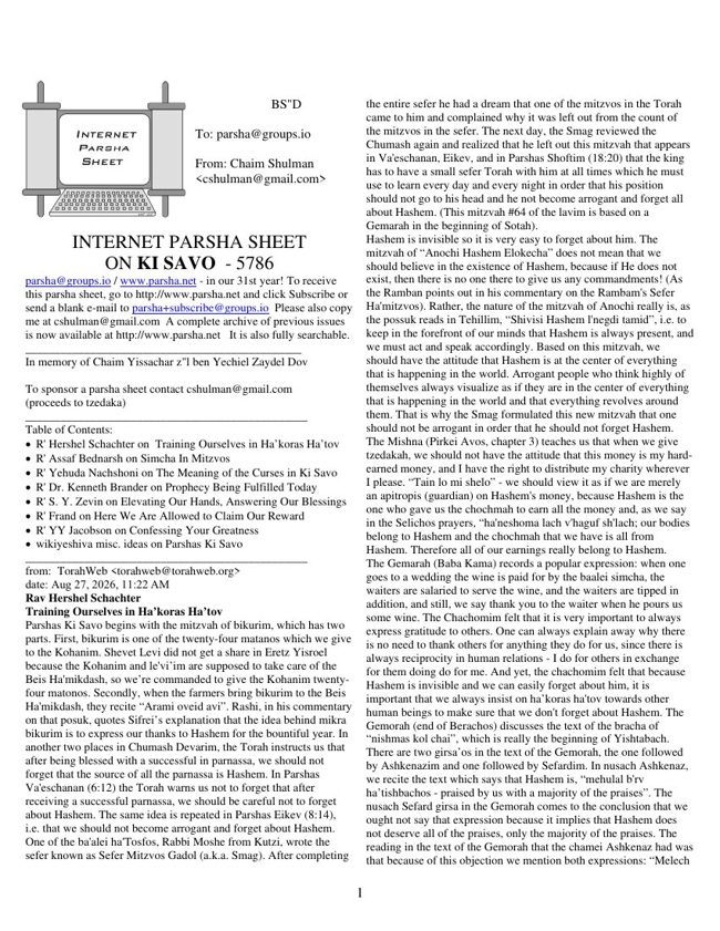 Internet Parsha Sheet cover
