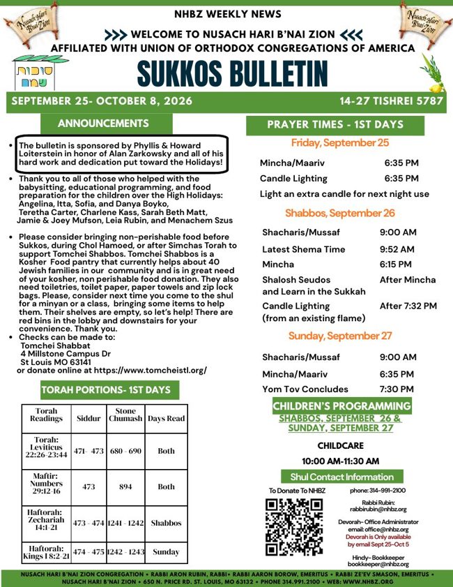 NHBZ Shabbos Bulletin cover