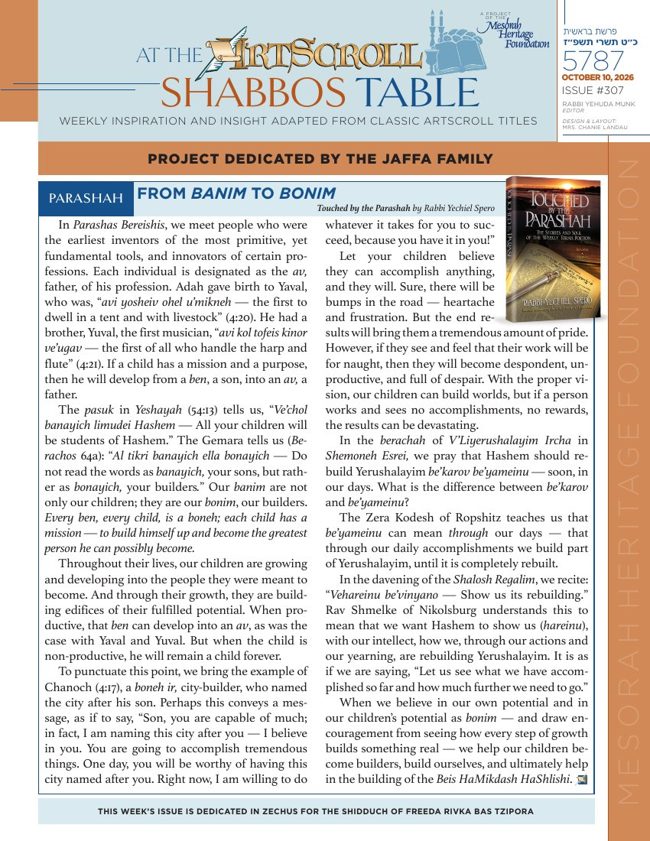 At the Shabbos Table (ArtScroll) cover