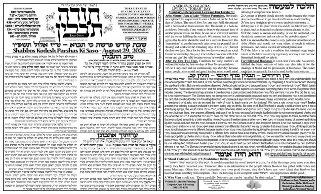 Torah Tavlin cover