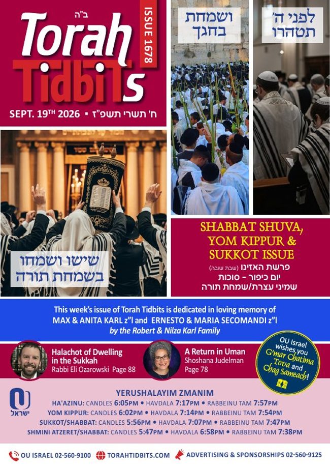 Torah Tidbits (OU Israel) cover