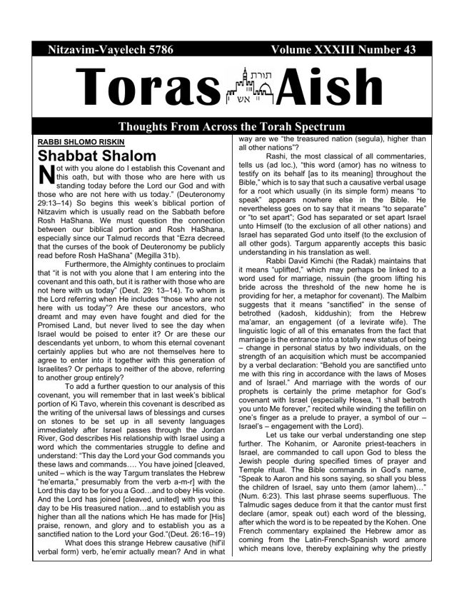 Toras Aish cover